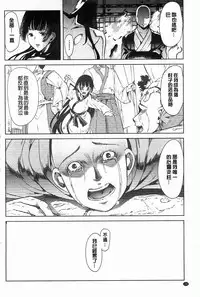 [Yabitsu Hiro] Midara na Chitsu ni Sareta kara | 淫亂的膣被逗弄才這樣 [Chinese]