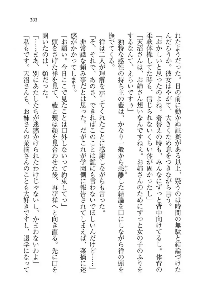 ふたご学園ヘヴン^2