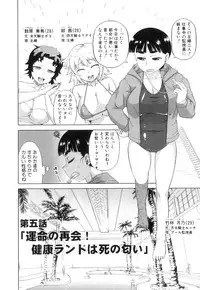 [Takatsu] Snow Knight Whitey (30)