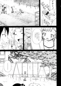 [Yoshino] Pico-ism!