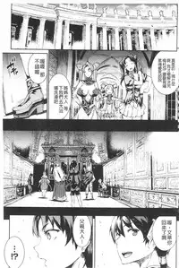 [Erect Sawaru] Raikou Shinki Igis Magia -PANDRA saga 3rd ignition- [Chinese]