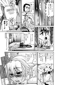 [DISTANCE] Ochiru Tenshi Vol. 1