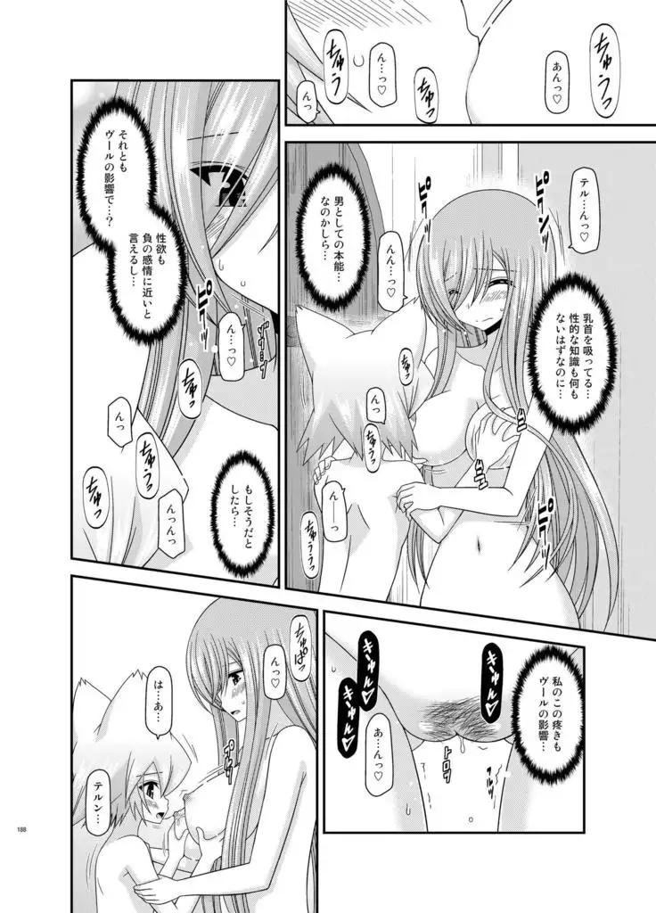 メロンが超振動!R総集編II