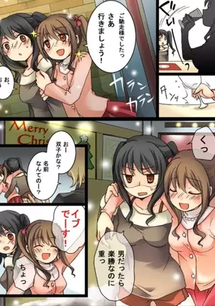 Okashi Tsumeawase Pack Kuratsuka Ichimi