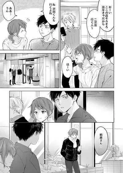 【再録集】こんなバカネコ好きになるわけが【加筆修正版】