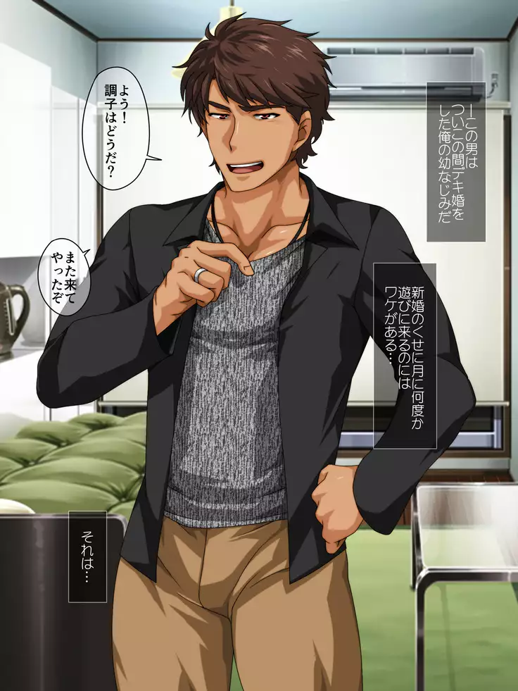 Konyaku Haki wa Yurusarenai? -Shinkon Hen-