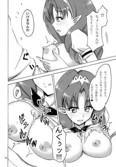 [Namayatsuhashi (Tamo)] Nama Towacchi (Go! Princess PreCure) [Digital]