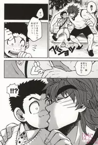(GOMIX!) つぎはどこにいきますか? (Toriko)