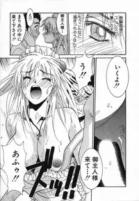 [Uchino Bungo] Watashi ga Anata ni Dekiru Koto