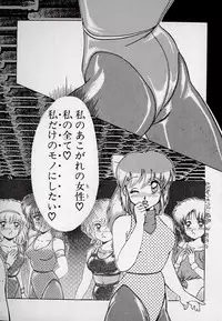 [Azuma Kyouto] Leotard Connection