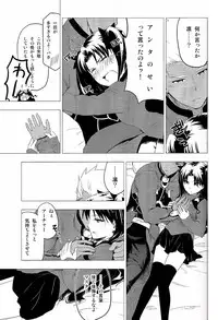 (C89) [Snowrich (Iida Toyoyuki)] Have a Tea Break (Fate/stay night)