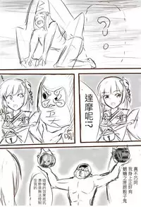 [Snow大王] 狗糧的逆襲 (Onmyoji) [Chinese]