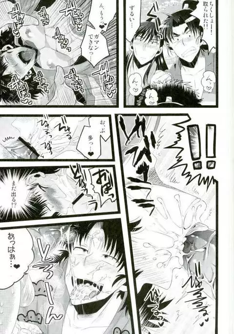 いただきます！