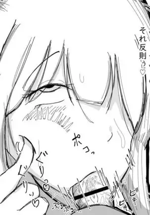 Kō shinchō to okuchi keiyaku