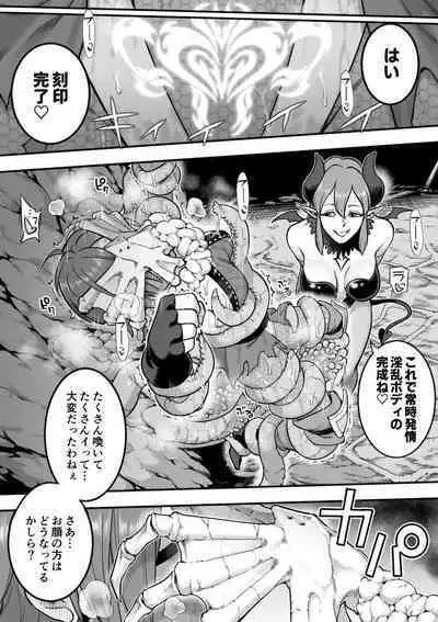 [Shine Nabyss] Mahou Shoujo Haiboku - Ayame Shokushu Ryoujoku-hen -