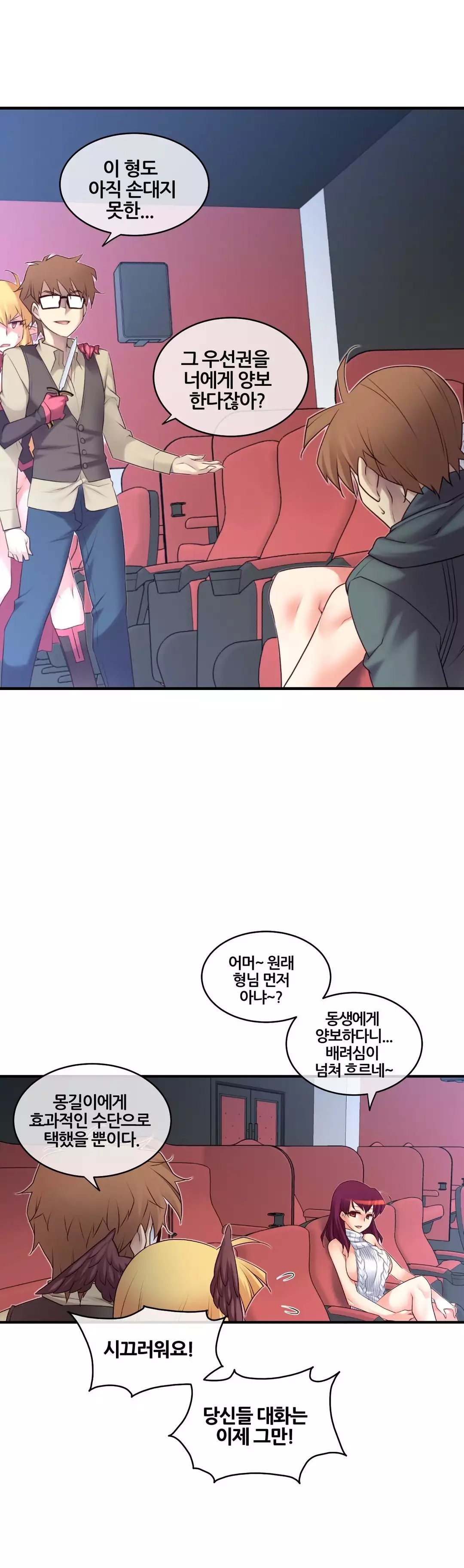 Master in My Dreams Ch.90-118