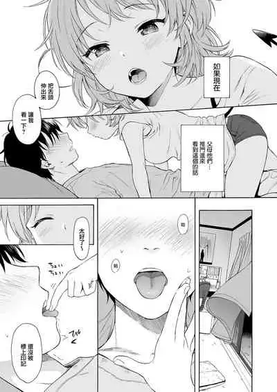 Instant Succu