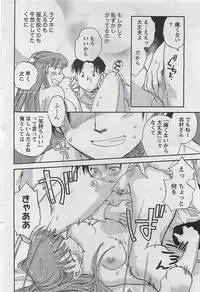 Gekkan Doki!! 2009-10 Vol. 156