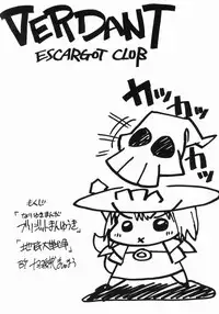 [Escargot Club (Juubaori Mashumaro)] VERDANT (Guilty Gear XX)