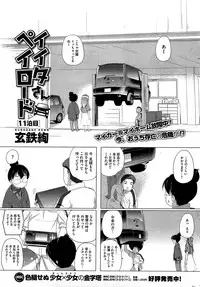 COMIC HOTMiLK 2012-08