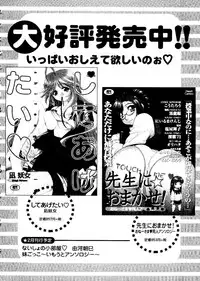 [Anthology] Taiiku no Ojikan (Various)