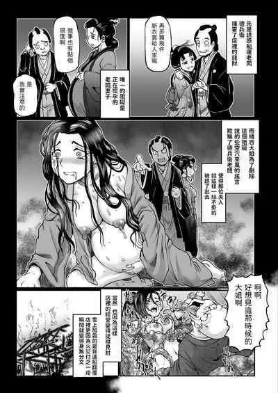 [速野悠二] 妲己のお百異聞（2） (COMIC クリベロン 2018年9月号 Vol.71) 中文翻譯