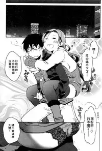 [Ponkotsu Works] Ojou-sama wa Nigedashita 3 | 大小姐逃家出走記 3 [Chinese]