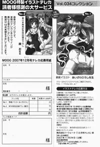 Gekkan COMIC MOOG 2007-12 Vol.034