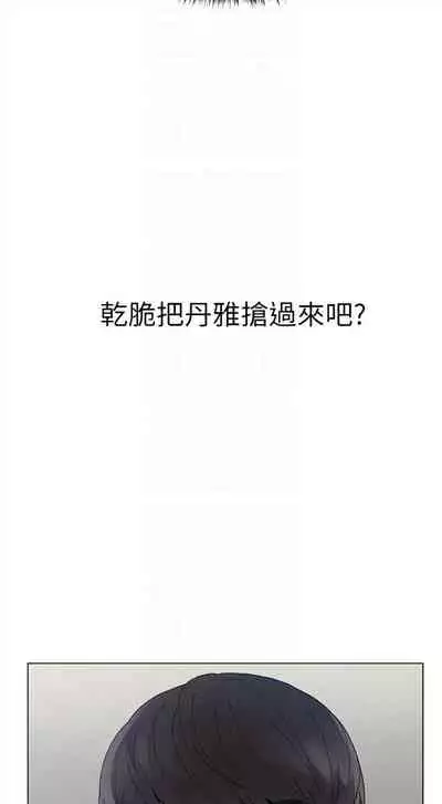 [夜行星 & 柚子] 重考生 1-110 官方中文（完結）