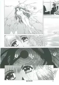 [Narita Kyousha] Bietsu no Toiki