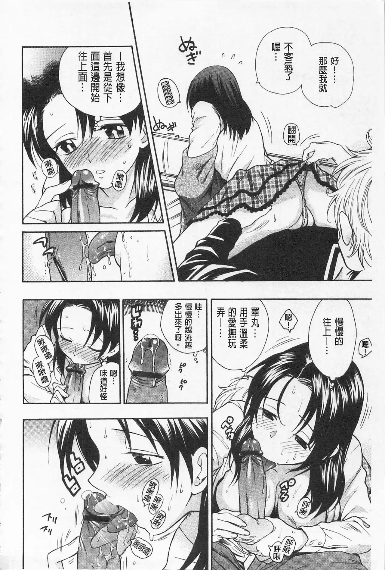 Boku no Kawaii Onee-san | 我的可愛的大姊姊