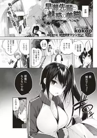 COMIC Kairakuten BEAST 2017-07 [Digital]