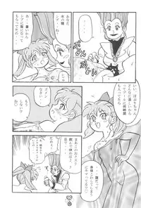 (Comic Castle Final) [Tanabota 96ers (Various)] Fan Fan Punity (Fushigi Mahou Fun Fun Pharmacy)