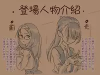 [Chitei no Nikuya] Gakkou de ShokuSe. | 來去學校大吃一精 [Chinese] [變態浣熊漢化組]