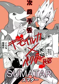 [Mijinko Paradise (Azuma Juuji)] Matsuki rei, on nekketsu shidōudaa! (Yu-Gi-Oh! Zexal) [Digital]