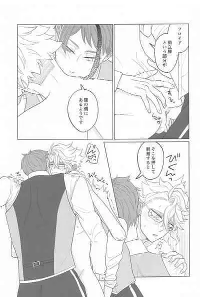 Kimi ga Ki ga Tsuku Sono Hi made