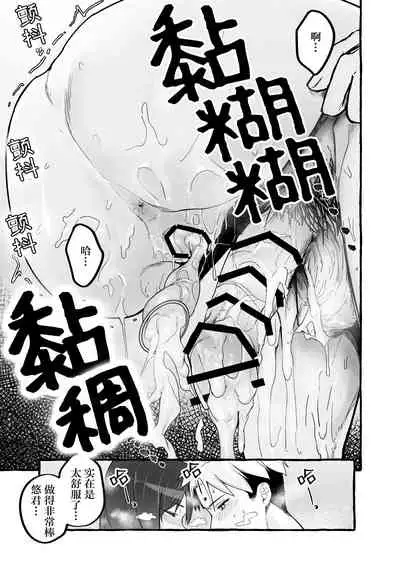 Kyonyuu Motokano o Tomete Agetara Orei ni Shiboritoraremakutta Hanashi.