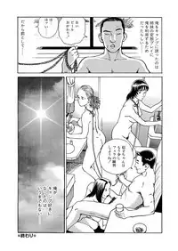 Reizoku seido