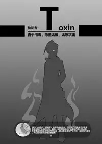 黑暗蔓延 摧枯拉朽