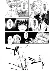 [Tsukino Jyogi] Omasena Petite Ange 2