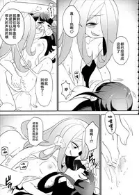(C93) [TEBACO (tama)] Summer holiday, Again. (Little Witch Academia) [Chinese] [加帕里汉化组]