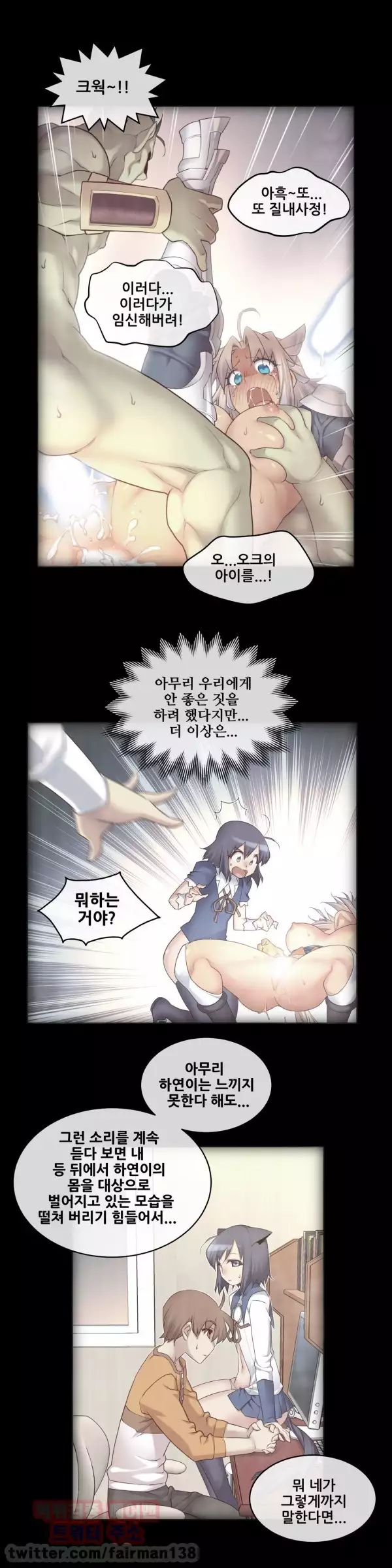 Master in My Dreams Ch.90-118