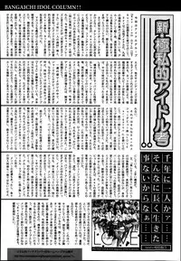 Manga Bangaichi 2014-09