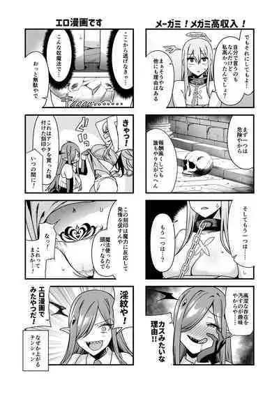 Ochibure Megami no Yamibaito