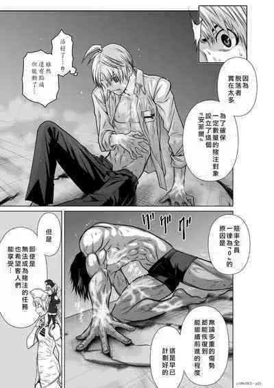 Chijou Hyakkai Ch16-20 Chinese Version「地上100阶」個人翻譯潤色