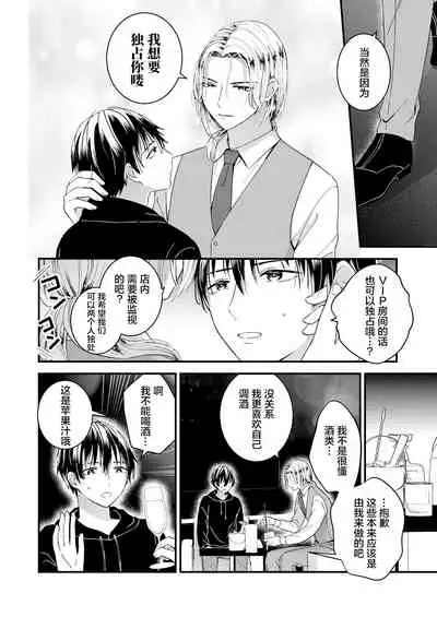 ゼッタイメイド ドナ