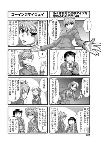 COMIC Penguin Club 2013-06 Vol. 322 [Digital]