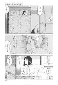 [Okuhira Tetsuo] Dangerous Sister