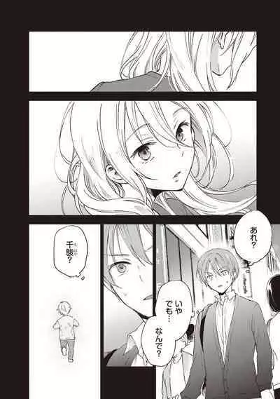 Tiresias no Ori - Tiresias Cage