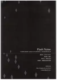 (C89) [CREAYUS (Rangetsu)] FLASH NOISE (CODE GEASS: Lelouch of the Rebellion)